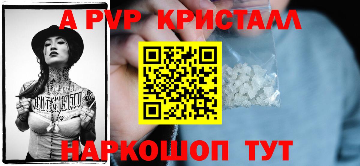 A PVP СК КРИС  Вход с VPN  APVP мука  дарнет шоп  Уссурийск 