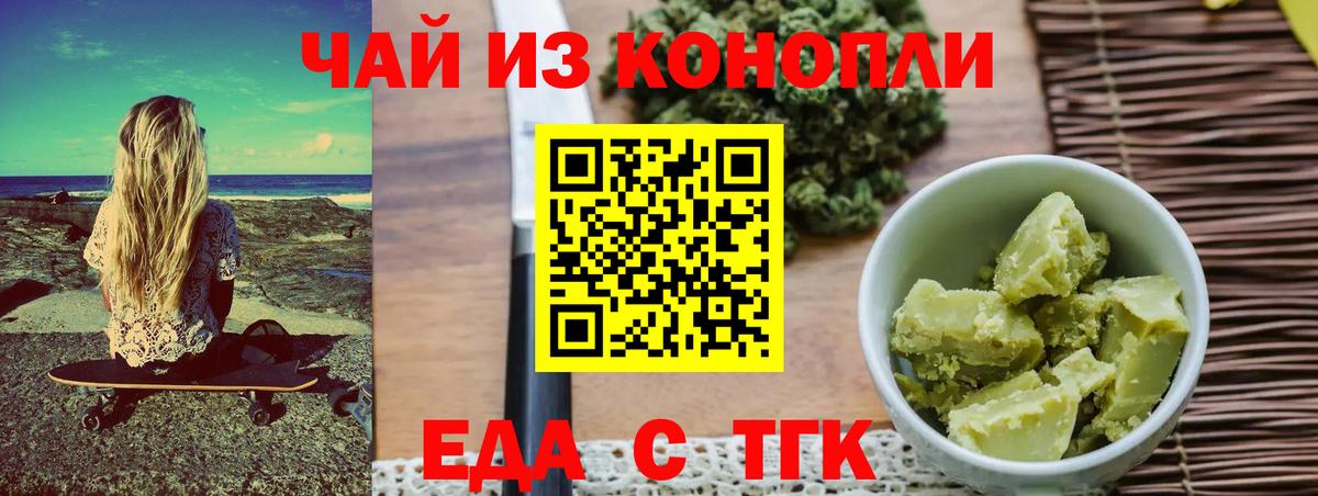 Canna-Cookies конопля  Вход с VPN  Уссурийск 