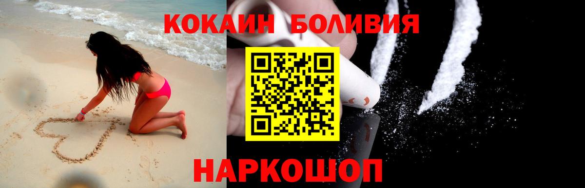 Уссурийск  КОКАИН Fish Scale  Кокаин Колумбийский  КОКАИН  Вход с VPN 