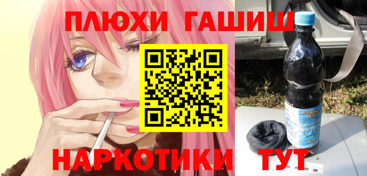 Гашиш Ice-O-Lator  купить закладку  Вход с VPN  Уссурийск  Гашиш ice o lator 