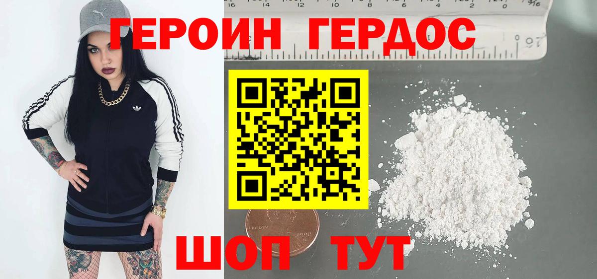 Уссурийск  Героин Афган  Вход с VPN 