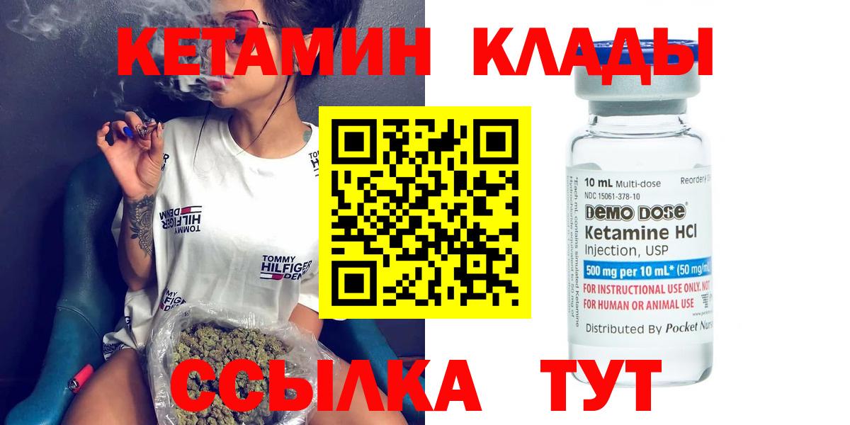 Кетамин ketamine Уссурийск