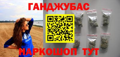 гашишное масло Малоярославец