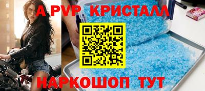 спайс Мариинск