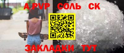 спайс Мариинск