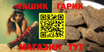 гашик Малгобек