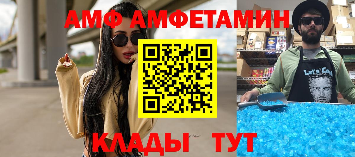 Первитин Декстрометамфетамин 99.9%  Вход с VPN  МЕТАМФЕТАМИН  Уссурийск 