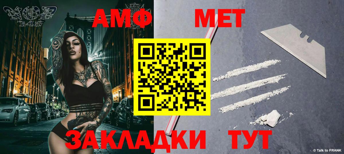 Первитин Methamphetamine Уссурийск