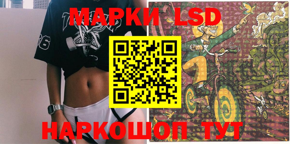 Марки 25I-NBOMe 1500мкг Уссурийск