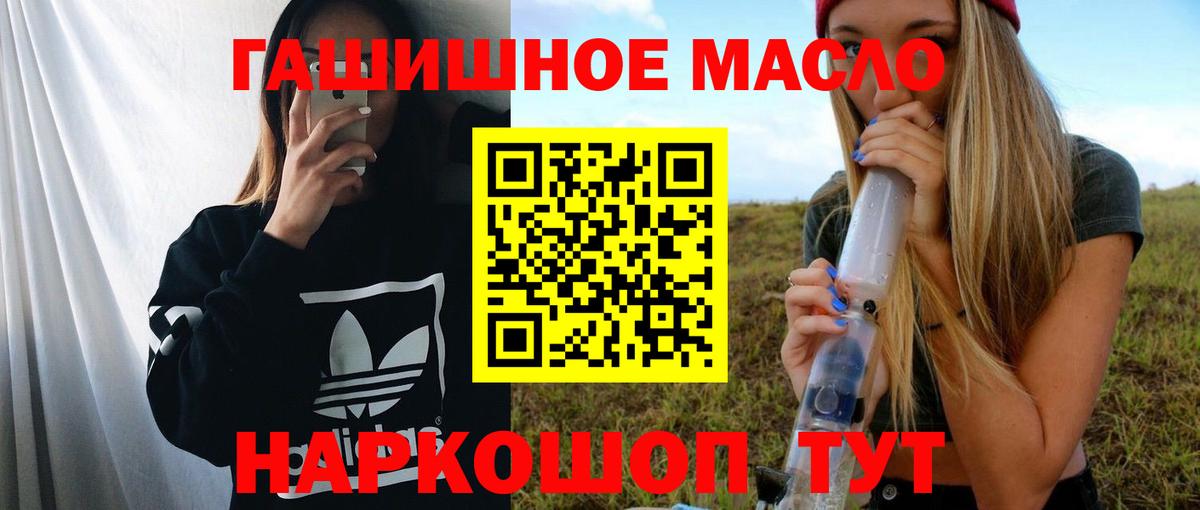 Уссурийск  Дистиллят ТГК вейп  Вход с VPN  ТГК вейп 